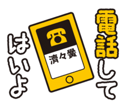 SeiseikouDousoukai133 sticker #5114808