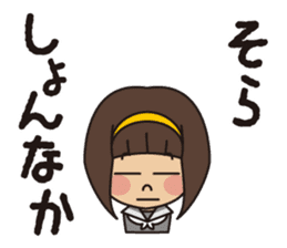 SeiseikouDousoukai133 sticker #5114835