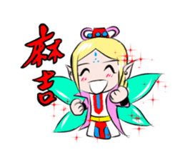 Fortunately playful fairy session sticker #5114961