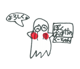 obakenoku-tyann sticker #5115919