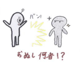 Uchu-kun no nichijou sticker #5116049