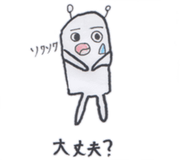 Uchu-kun no nichijou sticker #5116059