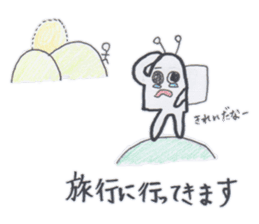 Uchu-kun no nichijou sticker #5116065
