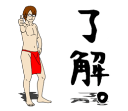 Red Samurai Pants Man sticker #5116799
