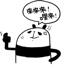 Black and White Bear sticker #5121088