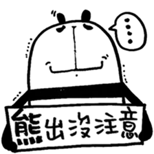 Black and White Bear 2 sticker #5121425