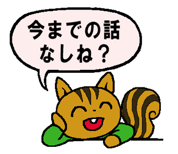 Mr.Squirrel Sticker sticker #5121853