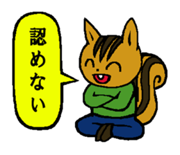 Mr.Squirrel Sticker sticker #5121865