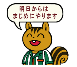 Mr.Squirrel Sticker sticker #5121873