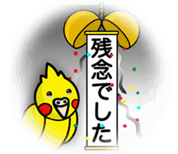 Pikachun of the cockateel sticker #5122710
