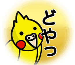 Pikachun of the cockateel sticker #5122716