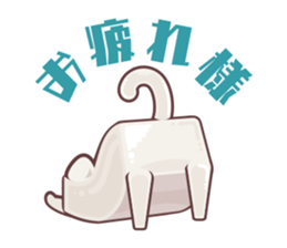 "Rotten" kittens cheer for your writing sticker #5123174