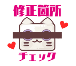 "Rotten" kittens cheer for your writing sticker #5123191