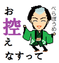 Samurai of Tsukkomi sticker #5123439