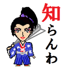 Samurai of Tsukkomi sticker #5123440