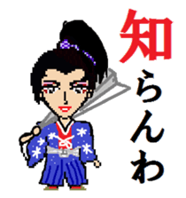 Samurai of Tsukkomi sticker #5123440