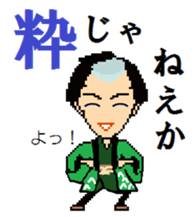 Samurai of Tsukkomi sticker #5123447