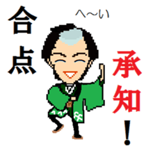 Samurai of Tsukkomi sticker #5123452