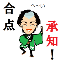 Samurai of Tsukkomi sticker #5123452