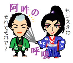 Samurai of Tsukkomi sticker #5123454