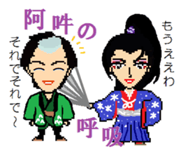 Samurai of Tsukkomi sticker #5123454