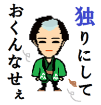 Samurai of Tsukkomi sticker #5123455