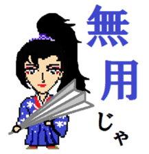 Samurai of Tsukkomi sticker #5123459