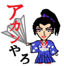 Samurai of Tsukkomi sticker #5123461