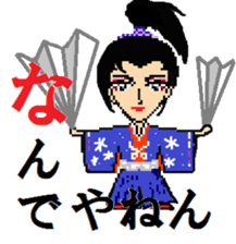 Samurai of Tsukkomi sticker #5123467