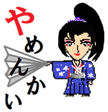 Samurai of Tsukkomi sticker #5123469