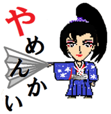 Samurai of Tsukkomi sticker #5123469
