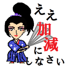 Samurai of Tsukkomi sticker #5123477