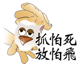 Funny Taiwanese Proverbs sticker #5123598