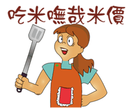 Funny Taiwanese Proverbs sticker #5123601