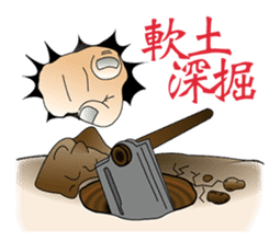 Funny Taiwanese Proverbs sticker #5123602