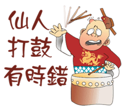 Funny Taiwanese Proverbs sticker #5123603
