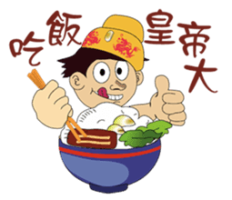 Funny Taiwanese Proverbs sticker #5123607