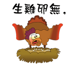 Funny Taiwanese Proverbs sticker #5123608