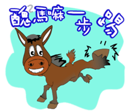 Funny Taiwanese Proverbs sticker #5123612