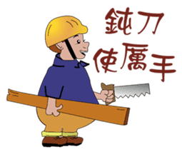 Funny Taiwanese Proverbs sticker #5123613