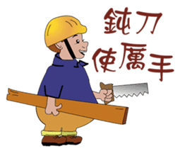 Funny Taiwanese Proverbs sticker #5123613