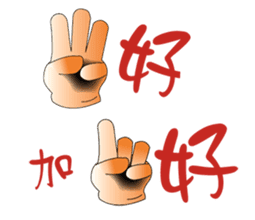 Funny Taiwanese Proverbs sticker #5123614