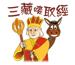 Funny Taiwanese Proverbs sticker #5123616