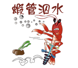 Funny Taiwanese Proverbs sticker #5123617