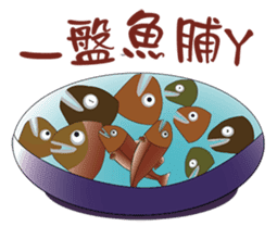 Funny Taiwanese Proverbs sticker #5123619