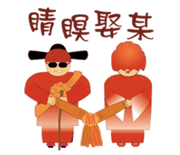 Funny Taiwanese Proverbs sticker #5123622