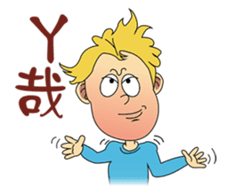 Funny Taiwanese Proverbs sticker #5123625