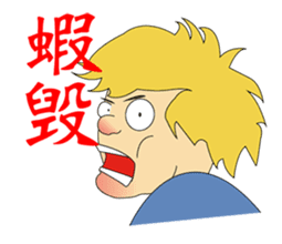 Funny Taiwanese Proverbs sticker #5123632