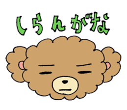 Fluffy brown bear sticker #5124473
