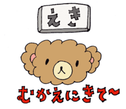 Fluffy brown bear sticker #5124475